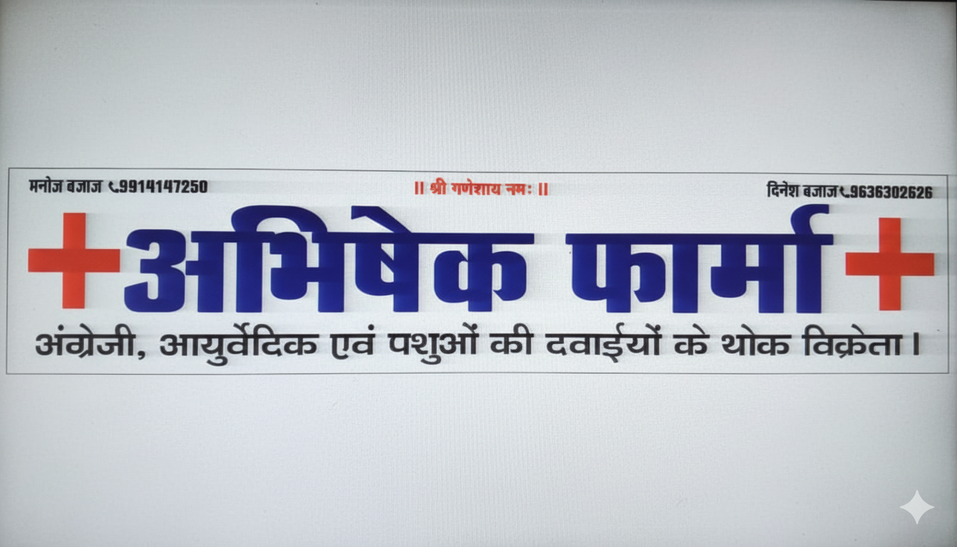 Abhishek Pharma